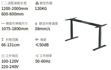 Intelligent control lifting and standing electric office desk
Intelligent control lifting and standing electric office desk