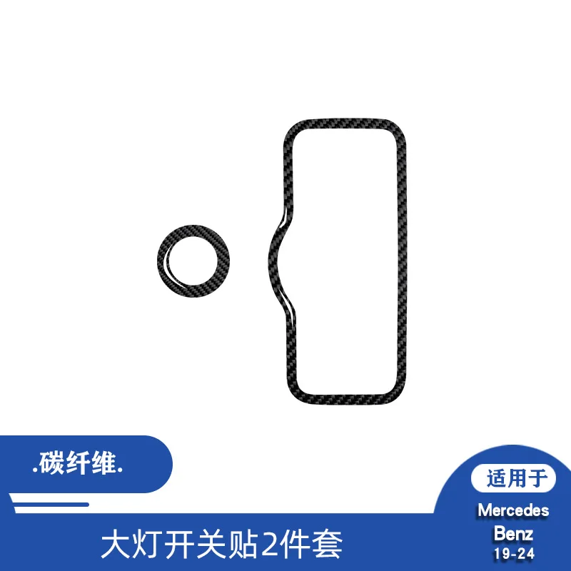 For 19-24 Mercedes Mercedes Carbon Fiber Headlight Switch Decorative Sticker Interior Modification Accessories
For 19-24 Mercedes Mercedes Carbon Fiber Headlight Switch Decorative Sticker Interior Modification Accessories