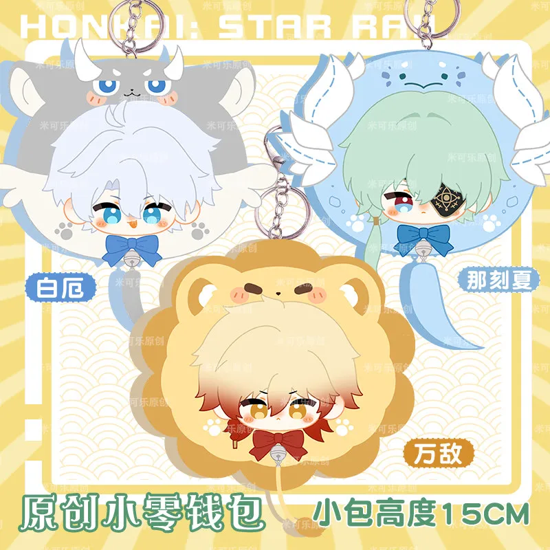 Original fan fiction Phainon Mydei Anaxa Coin purse Anime Merchandise Small Card Plush Bag Honkai: Star Rail Plush doll
Original fan fiction Phainon Mydei Anaxa Coin purse Anime Merchandise Small Card Plush Bag Honkai: Star Rail Plush doll