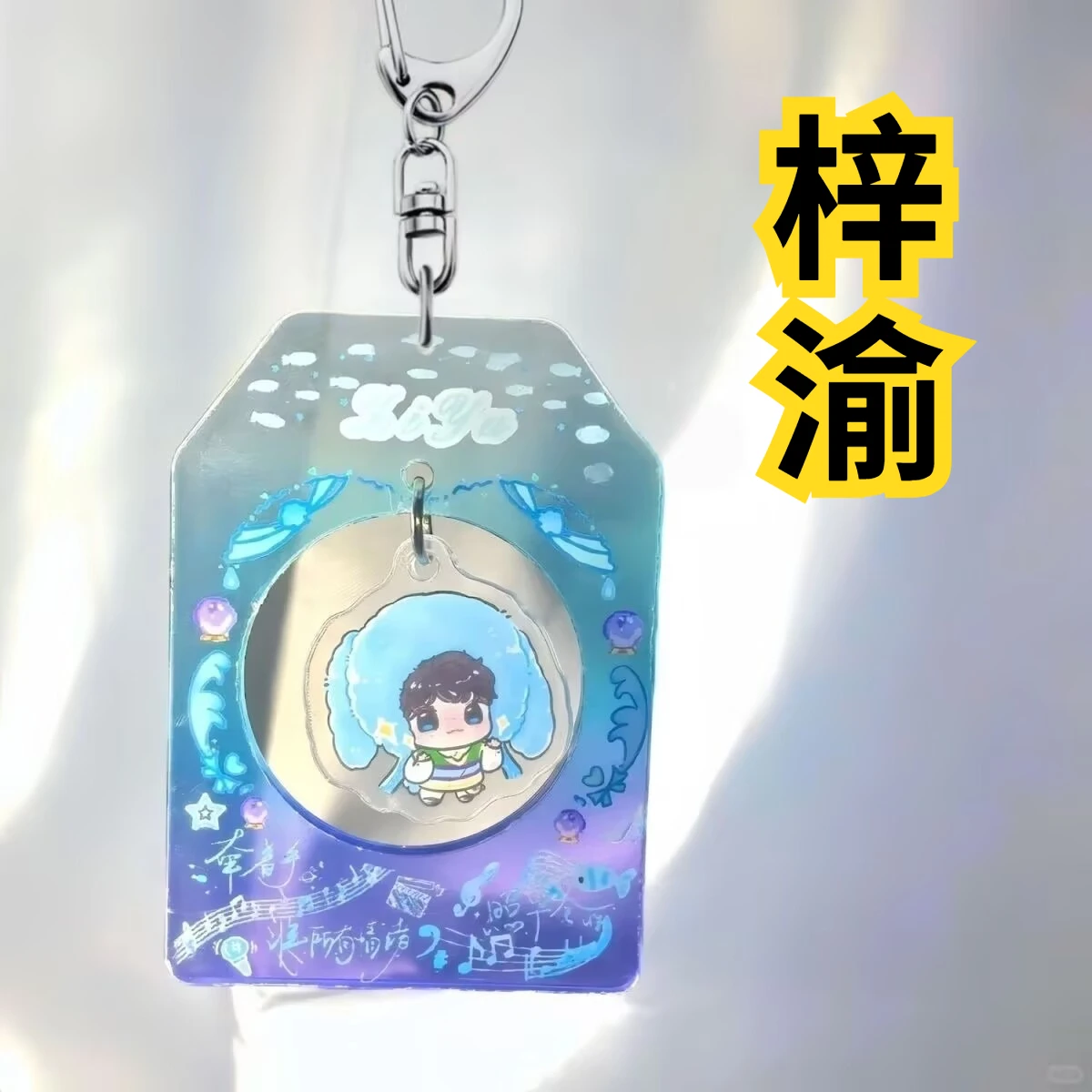 Подвеска Ezhou Material Guarding вокруг Ziyu, акриловый брелок, подвеска на рюкзак, подарок высокой красоты для лучших друзей
Подвеска Ezhou Material Guarding вокруг Ziyu, акриловый брелок, подвеска на рюкзак, подарок высокой красоты для лучших друзей