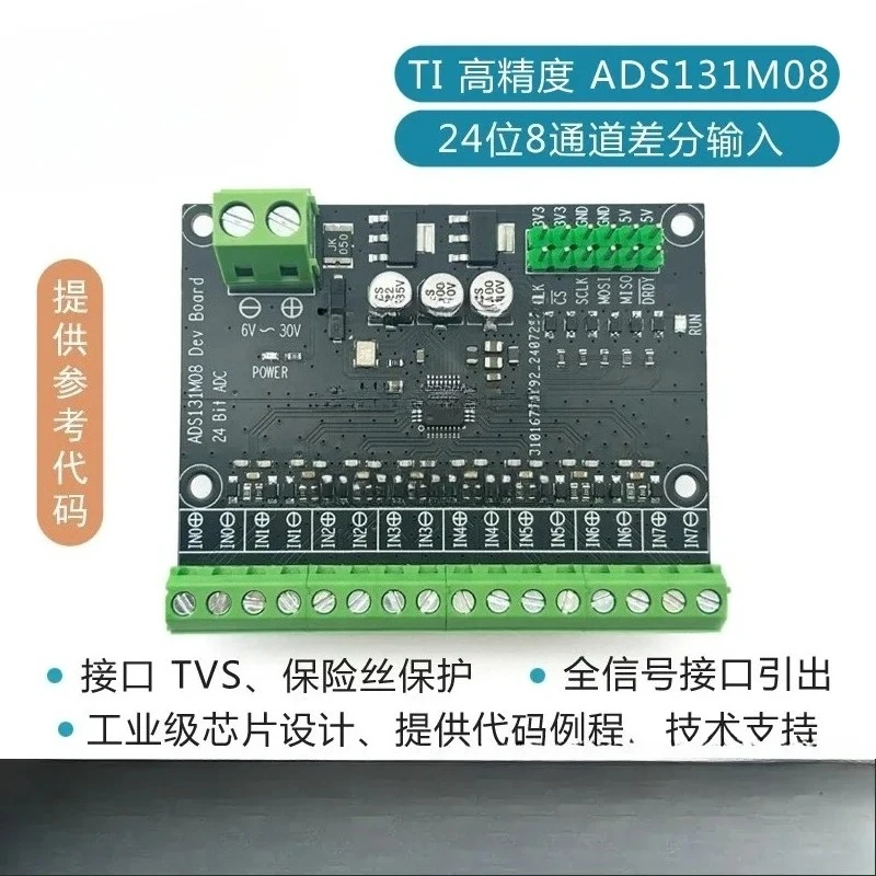 24-Bit high-precision ADC module, 8-channel differential input, ADS131M08 module
24-Bit high-precision ADC module, 8-channel differential input, ADS131M08 module