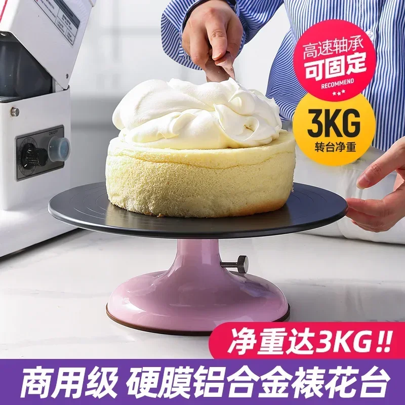 Professional grade commercial cake turntable smearing surface piping turntable aluminum alloy scratch piping table bracket
Professional grade commercial cake turntable smearing surface piping turntable aluminum alloy scratch piping table bracket