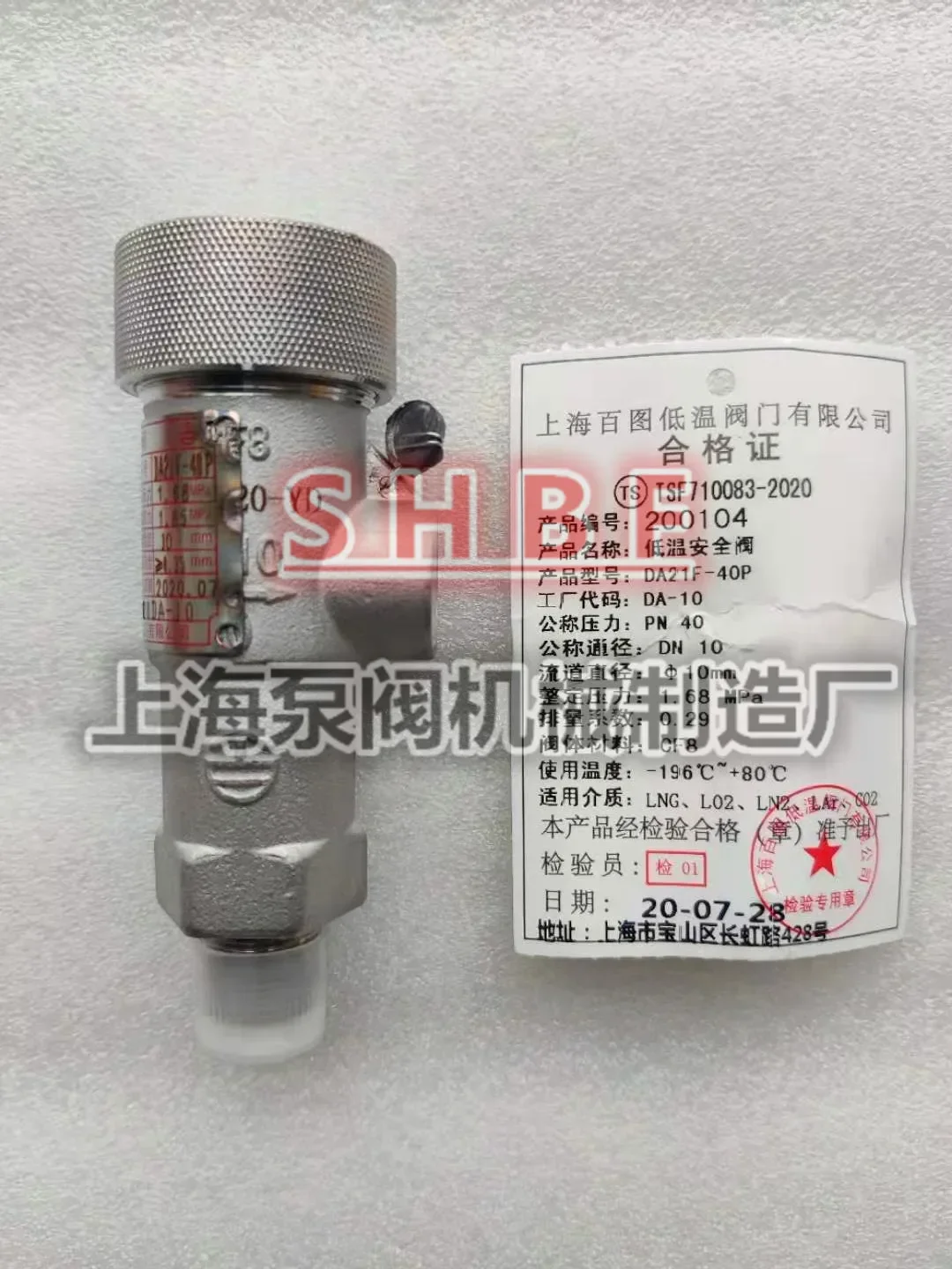 Shanghai Baitu cryogenic safety valve DA21F-40P liquid nitrogen liquid oxygen LNG cryogenic safety valve DA-10 15 25
Shanghai Baitu cryogenic safety valve DA21F-40P liquid nitrogen liquid oxygen LNG cryogenic safety valve DA-10 15 25