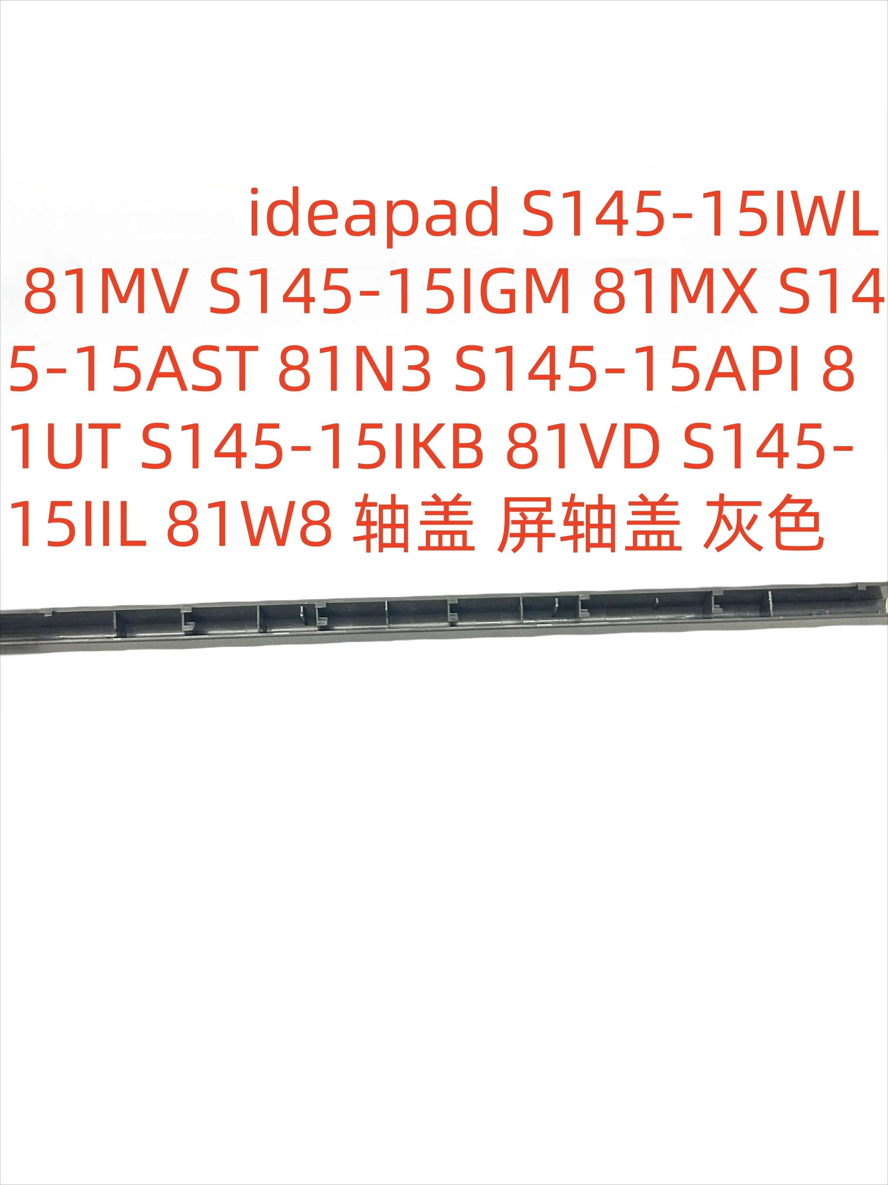Для Lenovo/Lenovo ideapad S145-15IWL S145-15IGM крышка вала экрана ДЛЯ оптовой продажи
Для Lenovo/Lenovo ideapad S145-15IWL S145-15IGM крышка вала экрана ДЛЯ оптовой продажи