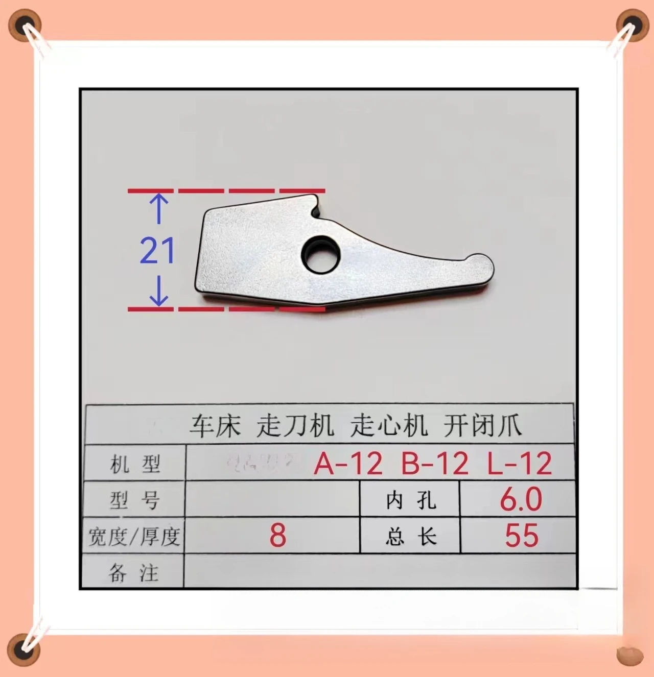 Factory Direct Sales Walking Machine A-12 B-12 L-12 Opening and Closing Claws, Set of 2 Pieces 
Factory Direct Sales Walking Machine A-12 B-12 L-12 Opening and Closing Claws, Set of 2 Pieces