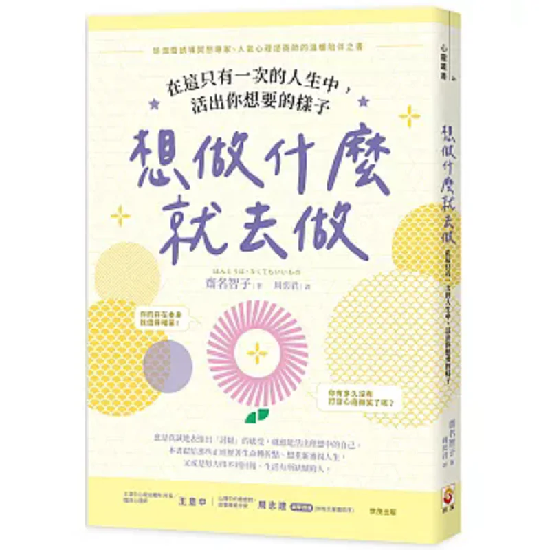 Do What You Want To Do In This Onceinalifetime Life Live The Way You Want To Be The Name Of The Ramadan Is Tomoko 9786267446225
Do What You Want To Do In This Onceinalifetime Life Live The Way You Want To Be The Name Of The Ramadan Is Tomoko 9786267446225