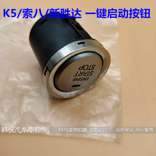 For KIA K5 Hyundai Sonata 8 New Santa Fe One-button Start Switch Button Car One-button Ignition Switch Button
For KIA K5 Hyundai Sonata 8 New Santa Fe One-button Start Switch Button Car One-button Ignition Switch Button