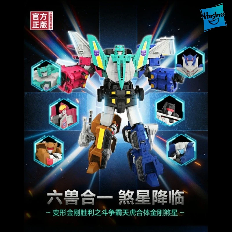 Pre-sale Hasbro Crowdfunding Transformers Struggle for Victory G1 Decepticon Fusion King Kong Action Toy Figures
Pre-sale Hasbro Crowdfunding Transformers Struggle for Victory G1 Decepticon Fusion King Kong Action Toy Figures