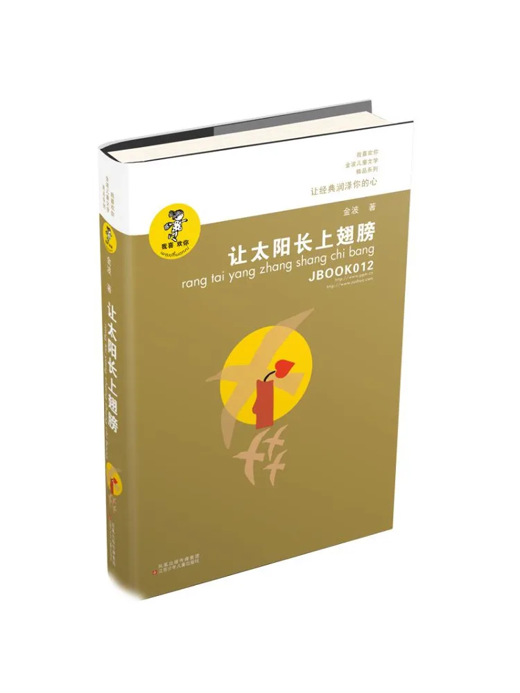 Book-Winshare Let the Sun Grow Wings
Book-Winshare Let the Sun Grow Wings