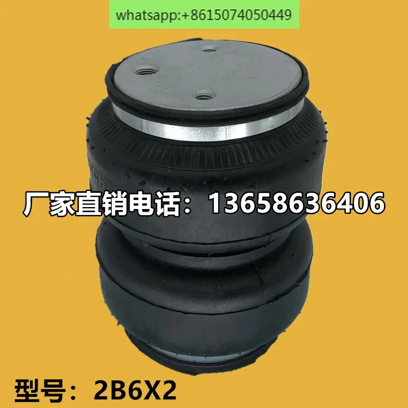 Double layer 2B6-839 2E6X2 Jinan air compressor airbag, air spring vibration isolator
Double layer 2B6-839 2E6X2 Jinan air compressor airbag, air spring vibration isolator