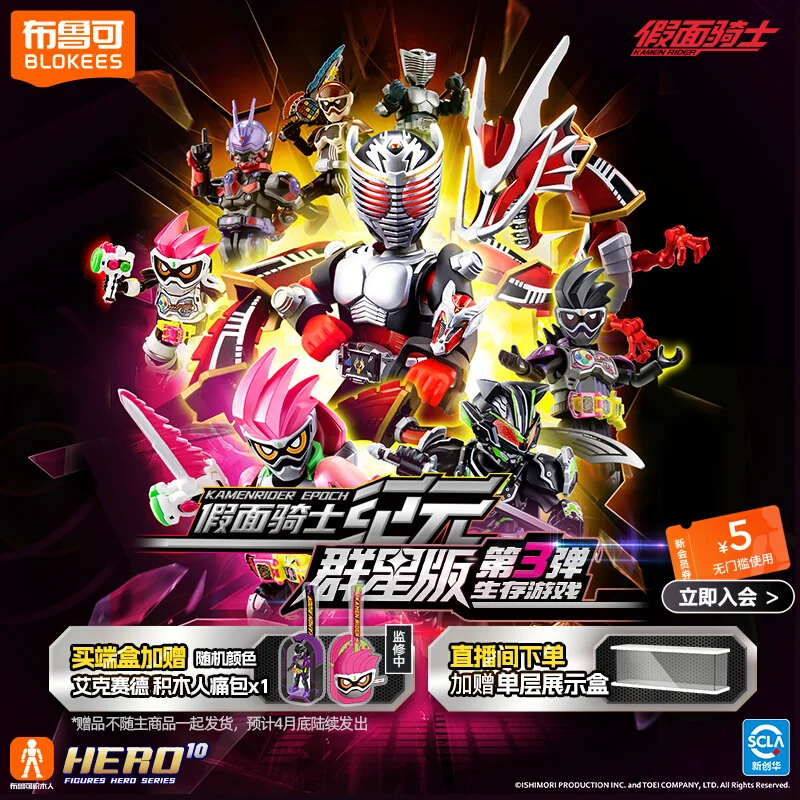 In Stock Original Blokees Kamen Rider Building Block Masked Rider 9pcs No-Repeat Assembled Toy For Children'S Holiday Gifts Toys
In Stock Original Blokees Kamen Rider Building Block Masked Rider 9pcs No-Repeat Assembled Toy For Children'S Holiday Gifts Toys