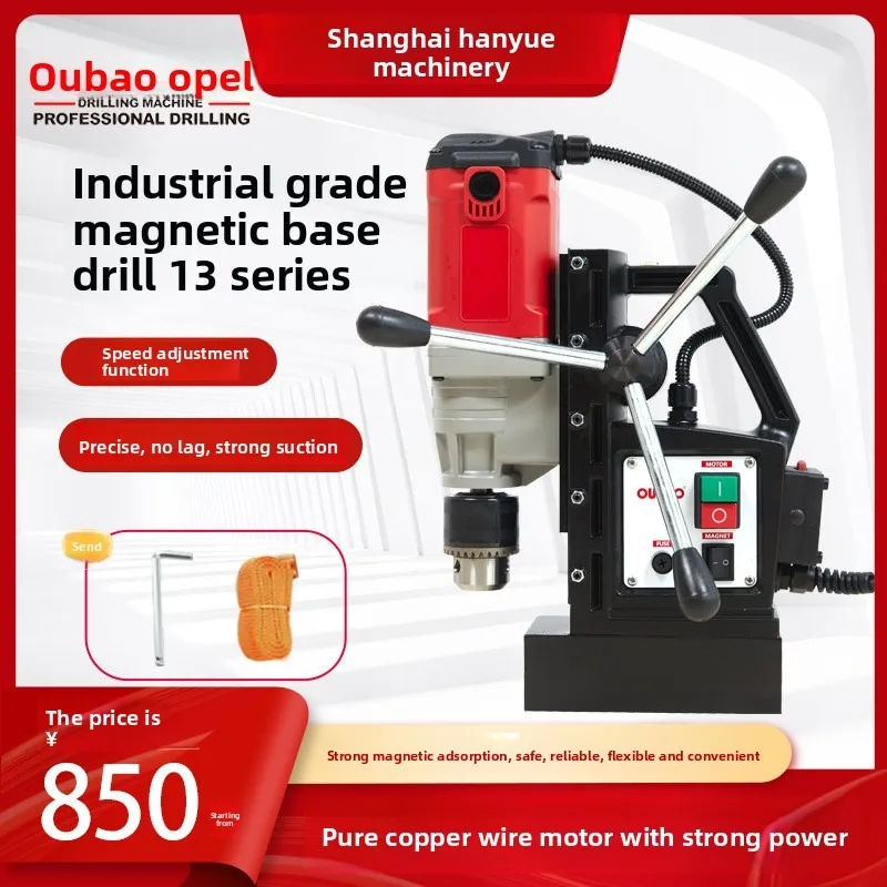 Multifunctional Industrial-grade Magnetic Base Drill, Variable-speed Magnetic Drill, Hollow Drilling Machine, Power Tool 611
Multifunctional Industrial-grade Magnetic Base Drill, Variable-speed Magnetic Drill, Hollow Drilling Machine, Power Tool 611