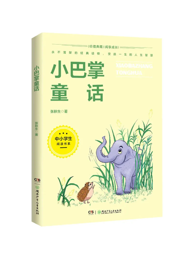 Book-Winshare Little Slap Fairy Tale 
Book-Winshare Little Slap Fairy Tale