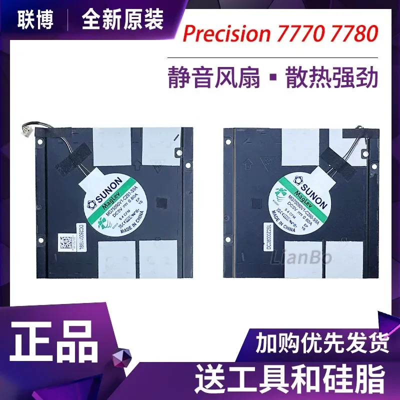 Cooling Fans for Dell Precision 7770 7780 New Original
Cooling Fans for Dell Precision 7770 7780 New Original