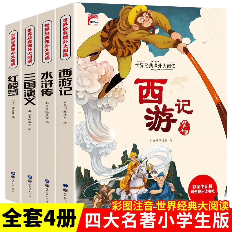 The Four Great Classical Novels of The World: Journey To The West, Water Margin, and Romance of Three Kingdoms
The Four Great Classical Novels of The World: Journey To The West, Water Margin, and Romance of Three Kingdoms