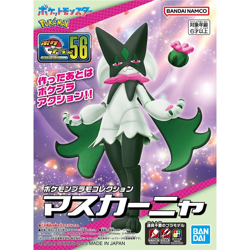 Bandai Original ポケモンプラモコレクション 56 セレクトシリーズ マスカーニャ Assembly Model Toys Collectible Model Ornaments Gifts For Children
Bandai Original ポケモンプラモコレクション 56 セレクトシリーズ マスカーニャ Assembly Model Toys Collectible Model Ornaments Gifts For Children