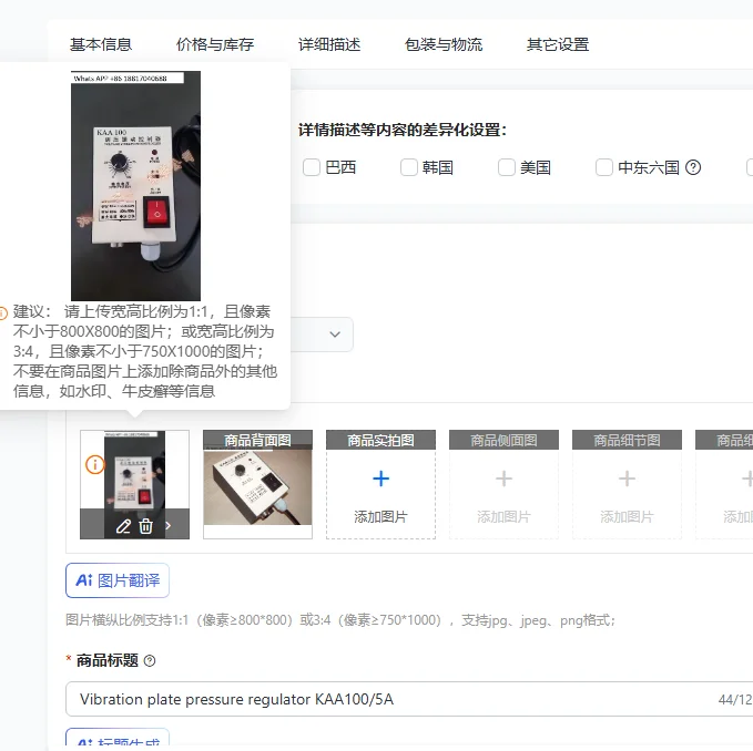 Vibration plate pressure regulator KAA100/5A