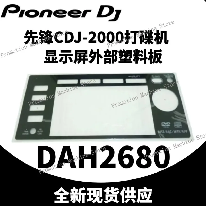 Pioneer XDJRR DJM850 900NXS2 CDJ2000 disc player display screen outer screen acrylic plastic sheet
Pioneer XDJRR DJM850 900NXS2 CDJ2000 disc player display screen outer screen acrylic plastic sheet