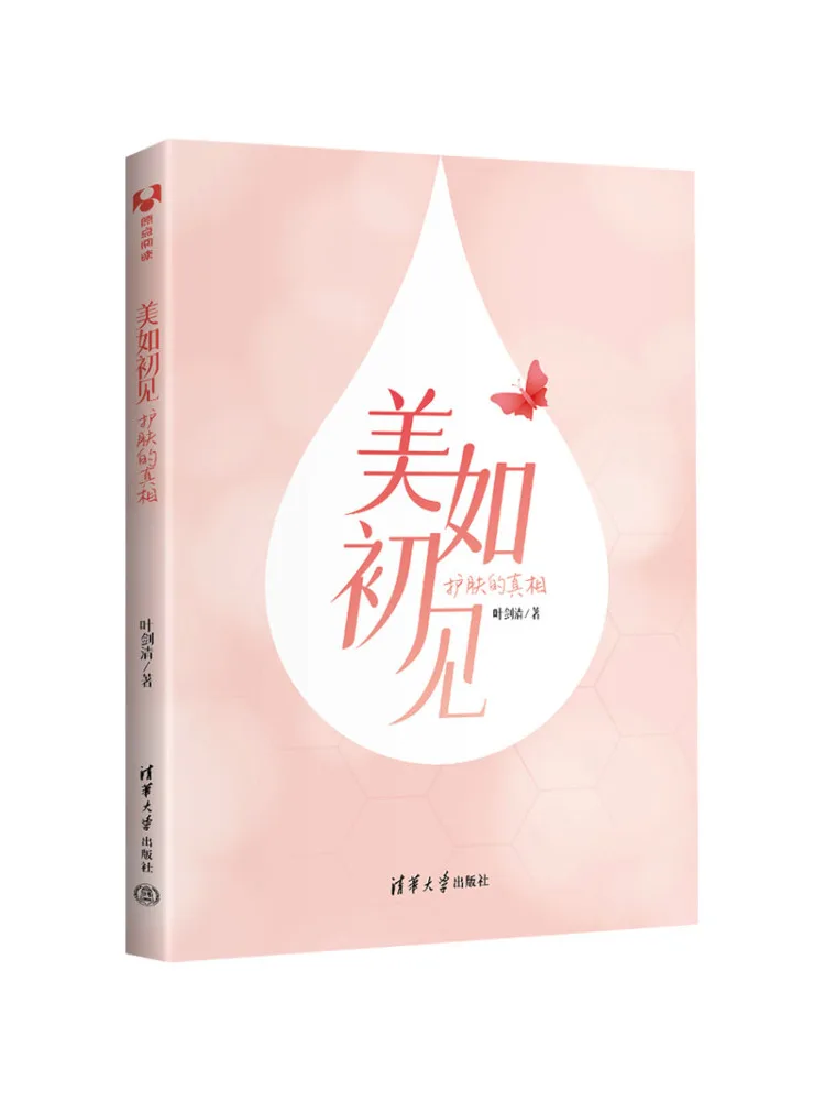 Книга-Winshare As Beautiful As the First Sight Правда ухода за кожей
Книга-Winshare As Beautiful As the First Sight Правда ухода за кожей