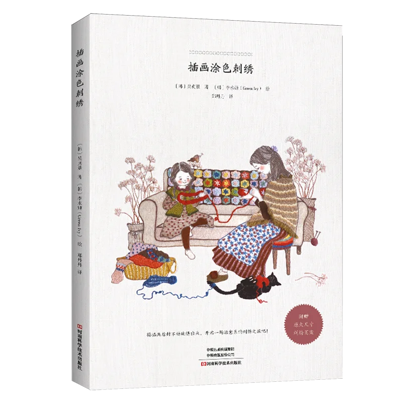 Coloring Embroidery Illustration Book Korean Embroidery Stitch Guide DIY Craft Art Book for Embroidery Lovers Beginners Gift
Coloring Embroidery Illustration Book Korean Embroidery Stitch Guide DIY Craft Art Book for Embroidery Lovers Beginners Gift