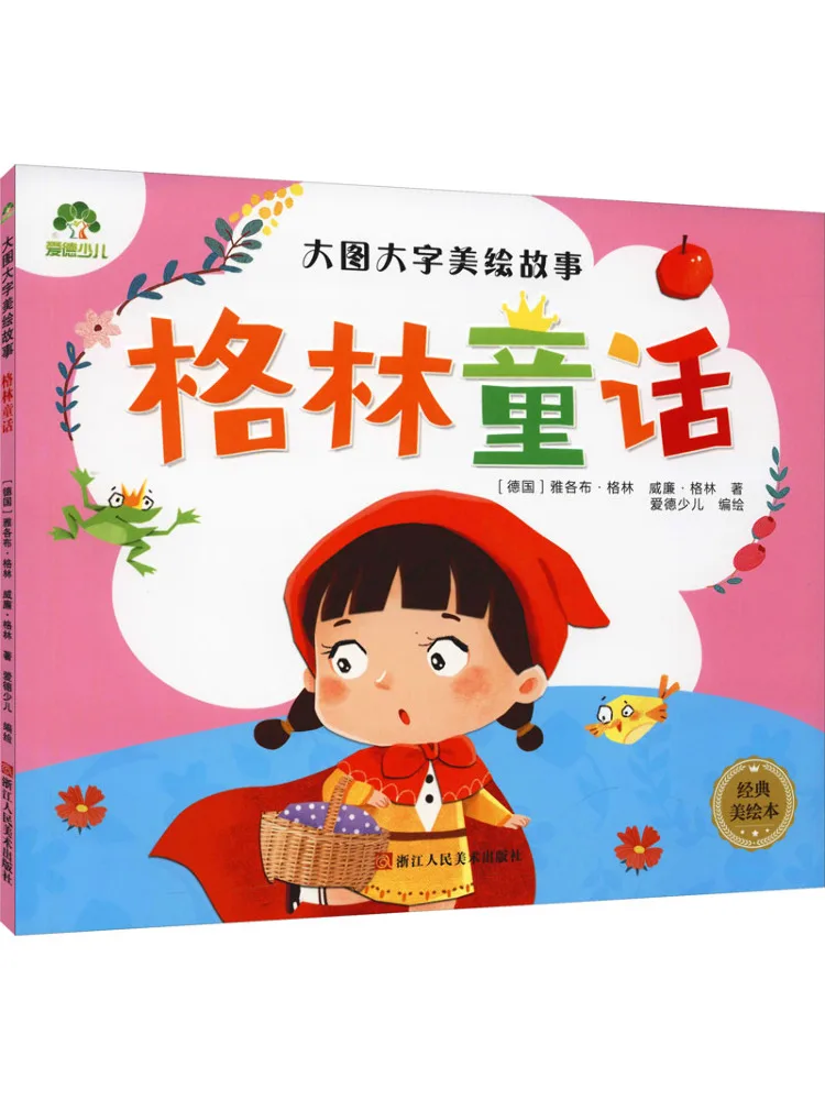 Книга-Winshare Гриммская сказка Классическая красивая книжка с картинками
Книга-Winshare Гриммская сказка Классическая красивая книжка с картинками