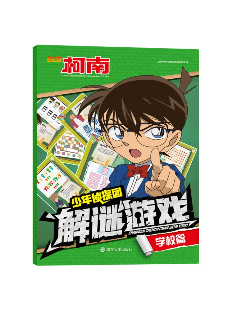 Книга-Winshare Молодежная детективная группа-головоломка Школьная глава
Книга-Winshare Молодежная детективная группа-головоломка Школьная глава