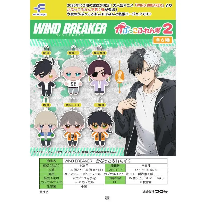Japan Fukuya Gashapon Capsule Toy Defend Wind Chimes Q Version Series Two Pendants Peripheral
Japan Fukuya Gashapon Capsule Toy Defend Wind Chimes Q Version Series Two Pendants Peripheral