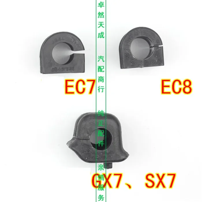 Balance bar/Stabilizer bar rubber sleeve for Geely Emgrand 7 8 EC7 EC8 Geely GX7/SX7 Emgrand X7
Balance bar/Stabilizer bar rubber sleeve for Geely Emgrand 7 8 EC7 EC8 Geely GX7/SX7 Emgrand X7