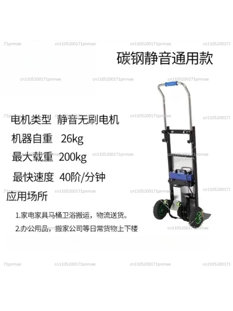 200kg Electric Stair Climbing Hand Truck with 8Ah Lithium Battery, Foldable Pull Cart for Floor Transport
200kg Electric Stair Climbing Hand Truck with 8Ah Lithium Battery, Foldable Pull Cart for Floor Transport
