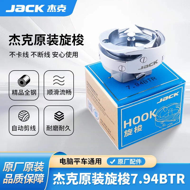 Jack Jack Jack Компьютерная машина Плоский роторный челнок 7.94btr Shuttle A3a4a5 Машина Плоская швейная машина Accesso
Jack Jack Jack Компьютерная машина Плоский роторный челнок 7.94btr Shuttle A3a4a5 Машина Плоская швейная машина Accesso