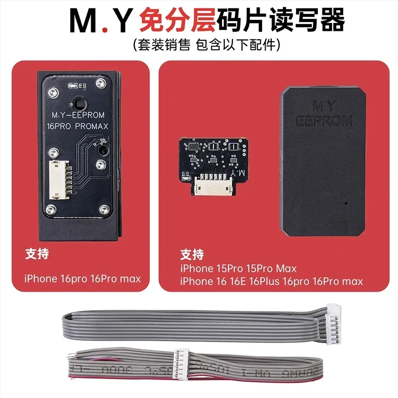 Программатор M.Y. для зарядных ИС и EEPROM без разборки для iPhone 15 Pro, 15 Pro Max, 16/Plus, 16E, 16 Pro/Max – Инструменты для ремонта телефонов
Программатор M.Y. для зарядных ИС и EEPROM без разборки для iPhone 15 Pro, 15 Pro Max, 16/Plus, 16E, 16 Pro/Max – Инструменты для ремонта телефонов