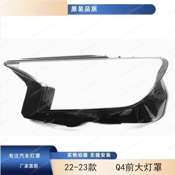 Suitable for 22-23 Q4 headlight transparent lampshade Q4 headlight mask, lamp mask
Suitable for 22-23 Q4 headlight transparent lampshade Q4 headlight mask, lamp mask