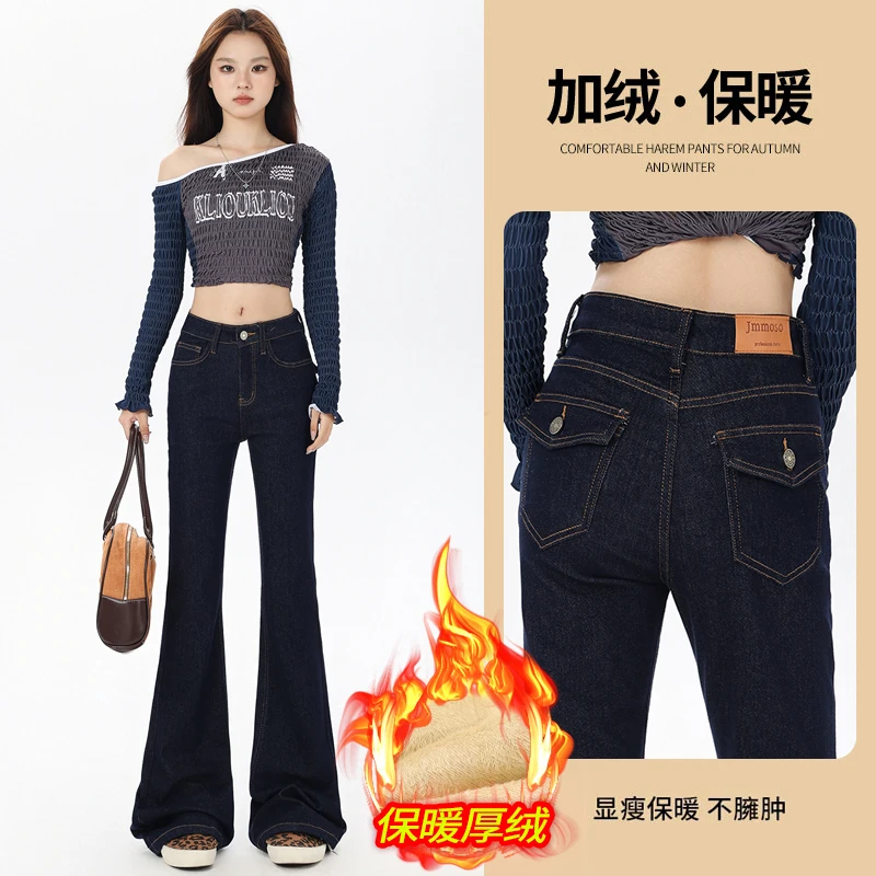 New autumn and winter thick fleece American-style popular stretchy flared jeans for women, long pants, plus-size pants
New autumn and winter thick fleece American-style popular stretchy flared jeans for women, long pants, plus-size pants