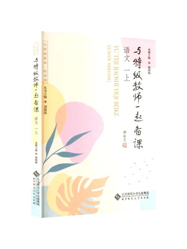 Книга — Winshare: Учебные материалы для подготовки уроков с опытными учителями, Китайский язык, 1 класс, 1 семестр
Книга — Winshare: Учебные материалы для подготовки уроков с опытными учителями, Китайский язык, 1 класс, 1 семестр