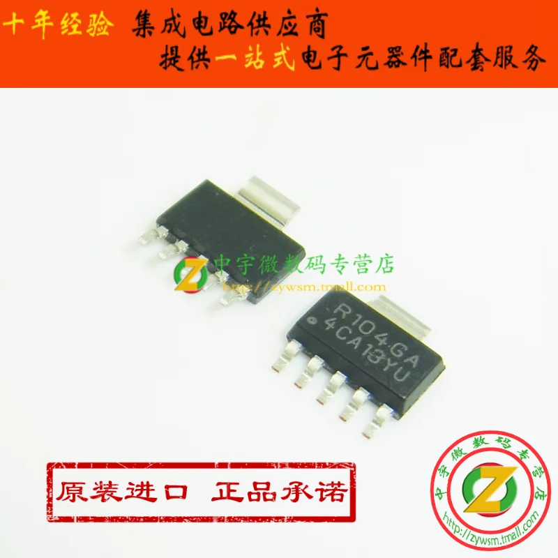 REG104GA-A REG104GA REG104 R104GA SOT223 10PCS
REG104GA-A REG104GA REG104 R104GA SOT223 10PCS