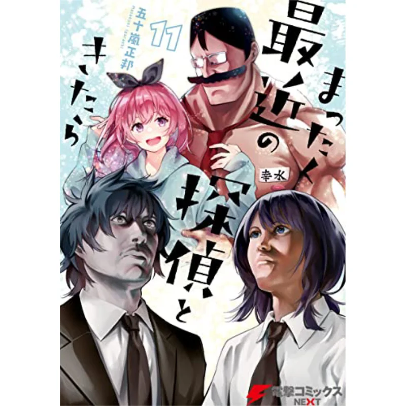 Восстановите детективы действительно в бедре 11 Автор Масахиро Игараши Кадокава Тайвань 9786263520516 Книга
Восстановите детективы действительно в бедре 11 Автор Масахиро Игараши Кадокава Тайвань 9786263520516 Книга