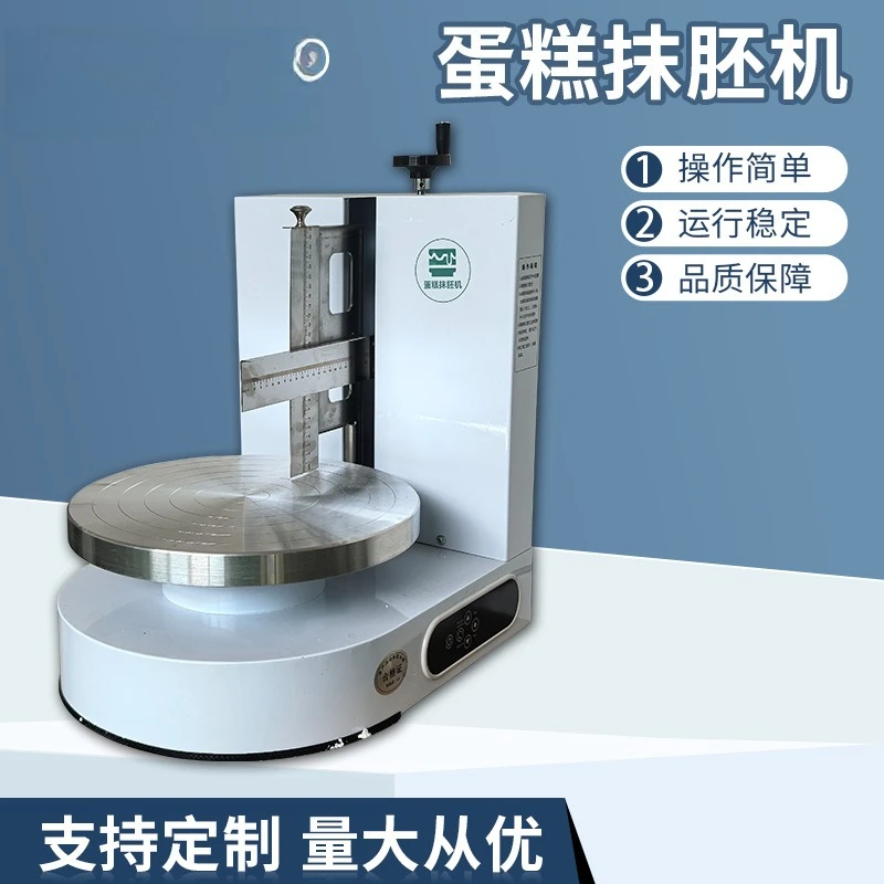 Birthday Cake Smoothing Machine Cream Smoothing Machine Automatic Intelligent Cake Making Machine Equipment
Birthday Cake Smoothing Machine Cream Smoothing Machine Automatic Intelligent Cake Making Machine Equipment