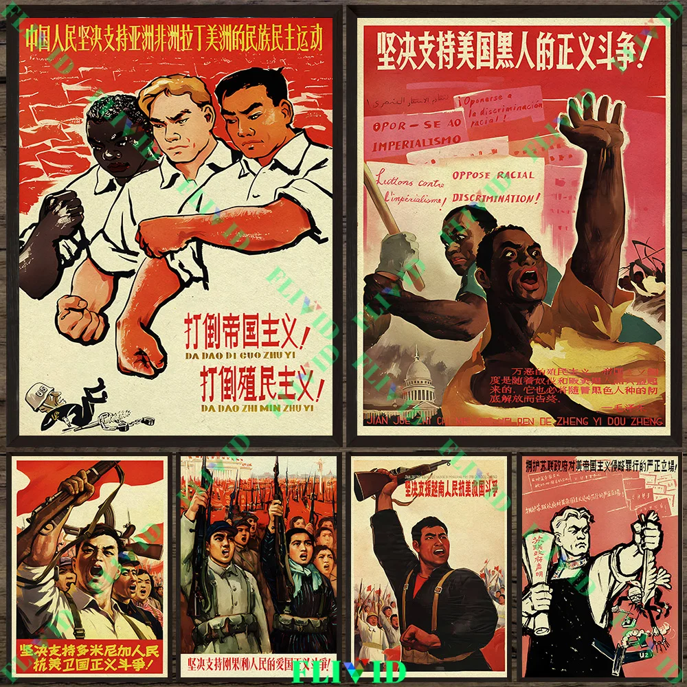 Vintage Revolutionary Propaganda Style Canvas Wall Art: Anti-Imperialism&Colonialism Themed Decorative Paintings for Home Decor
Vintage Revolutionary Propaganda Style Canvas Wall Art: Anti-Imperialism&Colonialism Themed Decorative Paintings for Home Decor