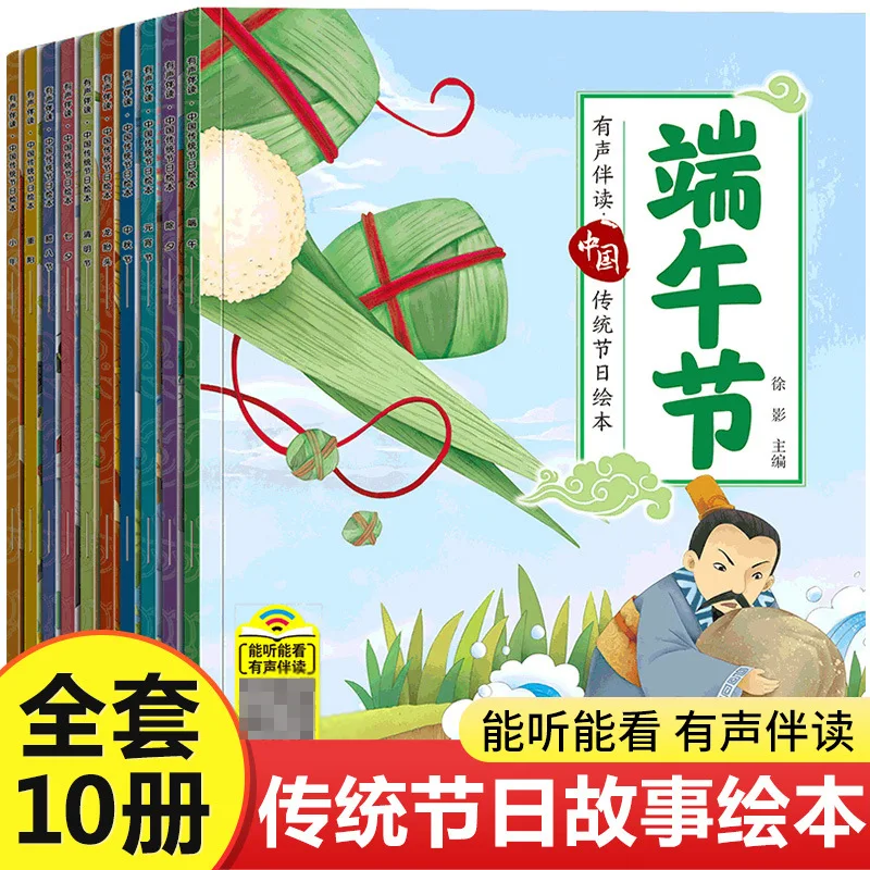 Книги о рассказов китайского традиционного фестиваля, способствующие духу китайской нации и древней культуры 
Книги о рассказов китайского традиционного фестиваля, способствующие духу китайской нации и древней культуры