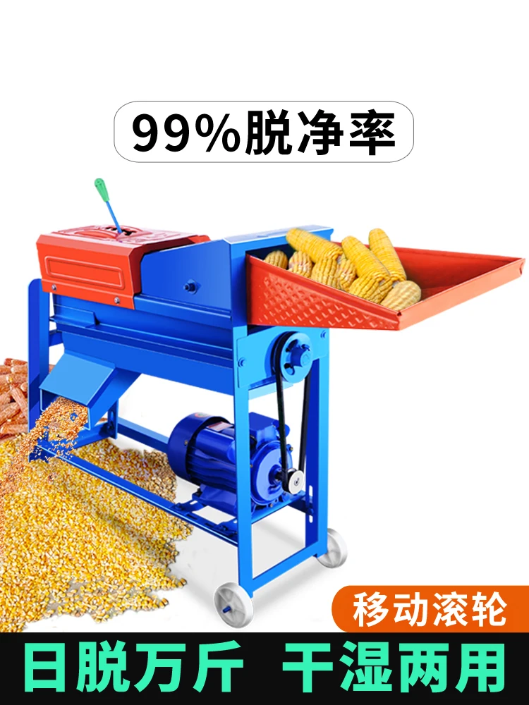 corn thresher, fully automatic household small agricultural machine, corn peeler, gear-mounted corn machine, thickened version
corn thresher, fully automatic household small agricultural machine, corn peeler, gear-mounted corn machine, thickened version