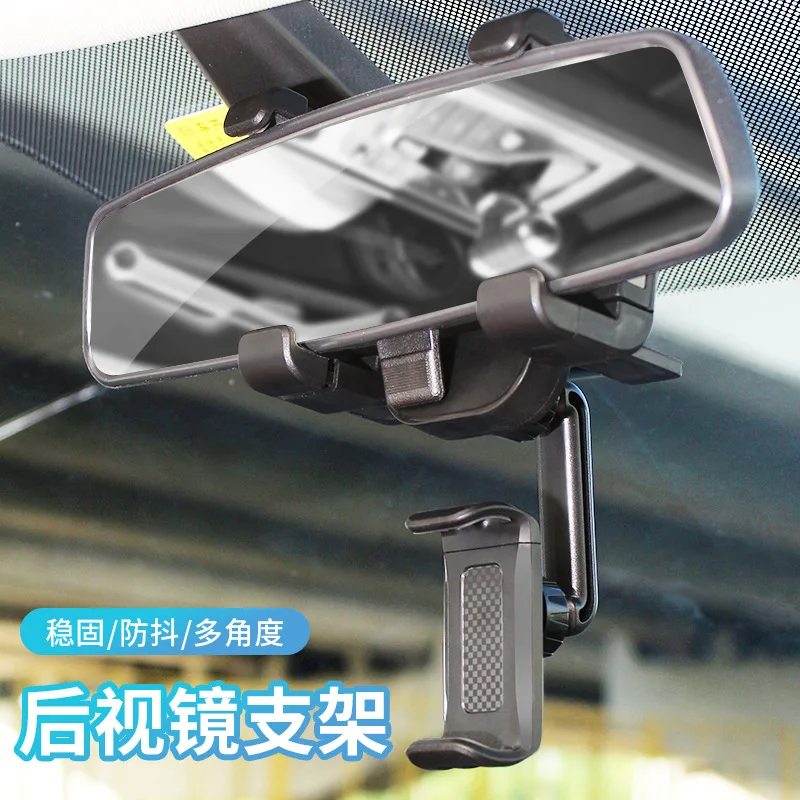 Car rearview mirror travel recorder special car mobile phone holder navigation cross-border wholesale one piece labeling deliver
Car rearview mirror travel recorder special car mobile phone holder navigation cross-border wholesale one piece labeling deliver