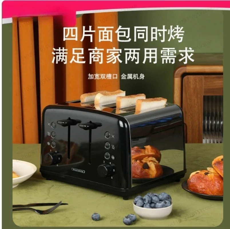 Тост Домашний коммерческий завтрак Автоматический тостер Черный
Тост Домашний коммерческий завтрак Автоматический тостер Черный