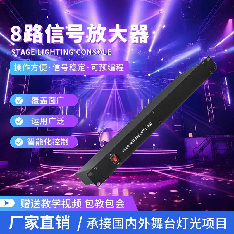 8-channel DMX signal amplifier stage lighting signal distributor performance lighting signal enhancer in stock for wholesale
8-channel DMX signal amplifier stage lighting signal distributor performance lighting signal enhancer in stock for wholesale