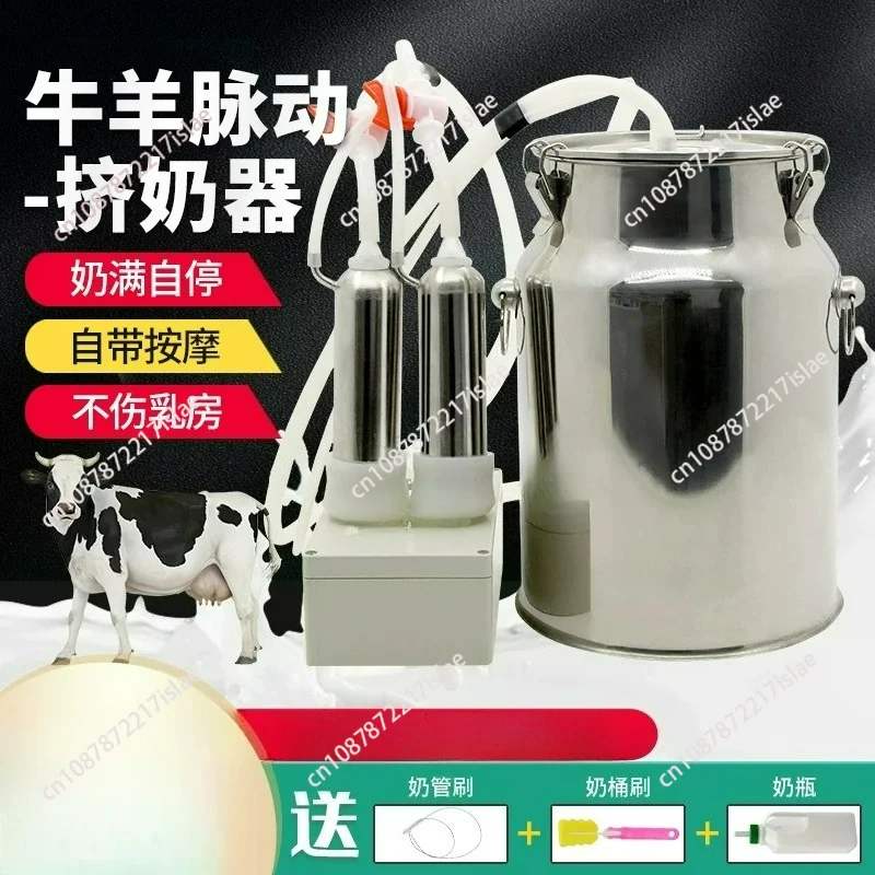 Electric Pulse Milking Device Portable Household Milker for Cattle and Sheep
Electric Pulse Milking Device Portable Household Milker for Cattle and Sheep