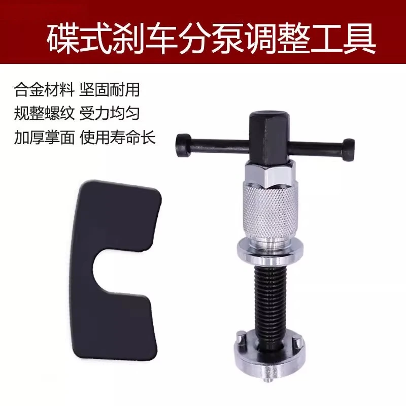 3 butterfly brake pads, disassembly and assembly, brake pump adjustment tool, brake pad return and auto repair tool
3 butterfly brake pads, disassembly and assembly, brake pump adjustment tool, brake pad return and auto repair tool