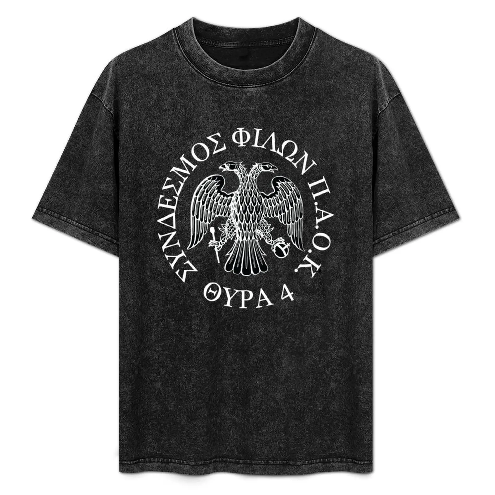 PAOK (Panthessalonian Athletic Club of Constantinopolitans) T-Shirt Relaxed Fit Casual Short Sleeve Top
PAOK (Panthessalonian Athletic Club of Constantinopolitans) T-Shirt Relaxed Fit Casual Short Sleeve Top