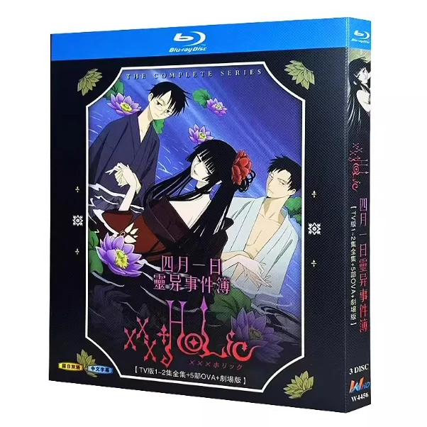Blu-ray Disc High-definition Anime: xxxxxx April Fool's Day Supernatural Case Files Seasons 1–2 plus 5 OVAs and Theatrical
Blu-ray Disc High-definition Anime: xxxxxx April Fool's Day Supernatural Case Files Seasons 1–2 plus 5 OVAs and Theatrical
