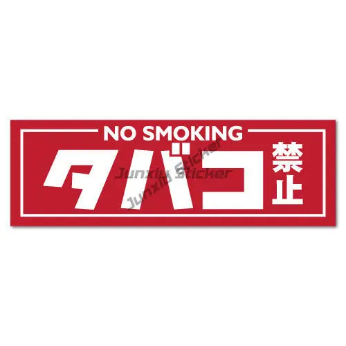 No Smoking Sticker Decal Bumper Camper Course Occlusion Scratch Exterior Decor
No Smoking Sticker Decal Bumper Camper Course Occlusion Scratch Exterior Decor