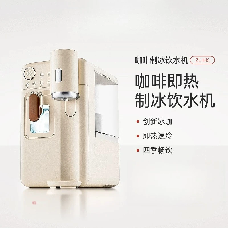 Ice making water dispenser all-in-one machine Ice cube desktop instant boiling water machine Small household direct drinking
Ice making water dispenser all-in-one machine Ice cube desktop instant boiling water machine Small household direct drinking