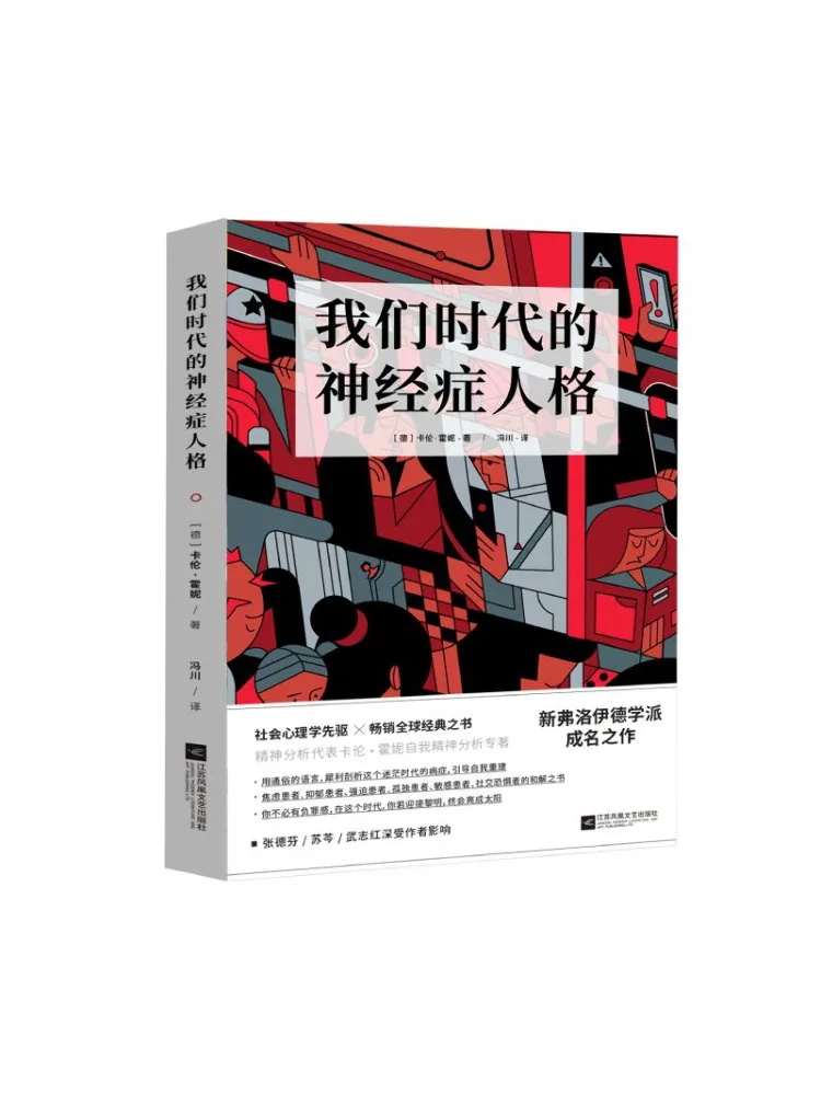 Book-Winshare The Neurotic Personality Of Our Times
Book-Winshare The Neurotic Personality Of Our Times